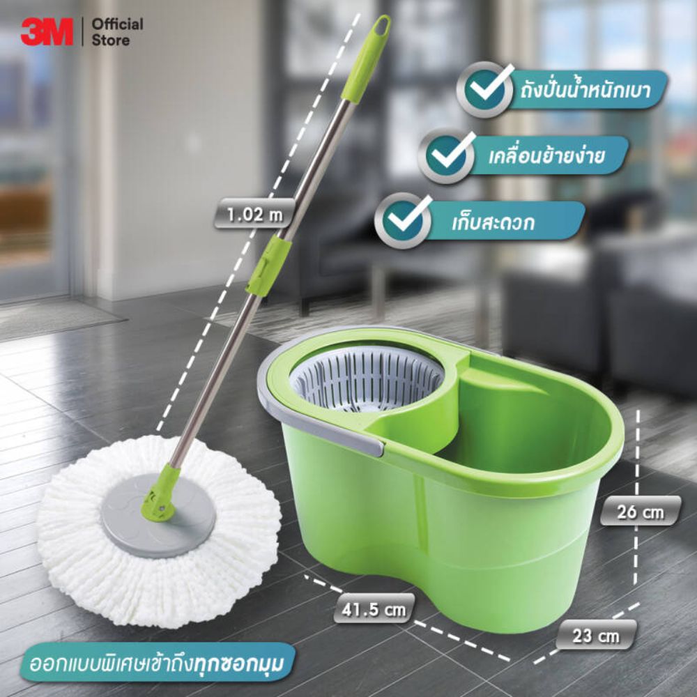 3M สก๊อตซ์ไบรต์ Eco DUAL Spin Bucket - ชุดถังปั่นอีโค่ ดูโอ้ววอช พร้อมไม้ถูพื้นไมโครไฟเบอร์