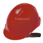 หมวกนิรภัย HDPE (High Density Polyethylene) แบบปรับเลื่อน 6 จุด