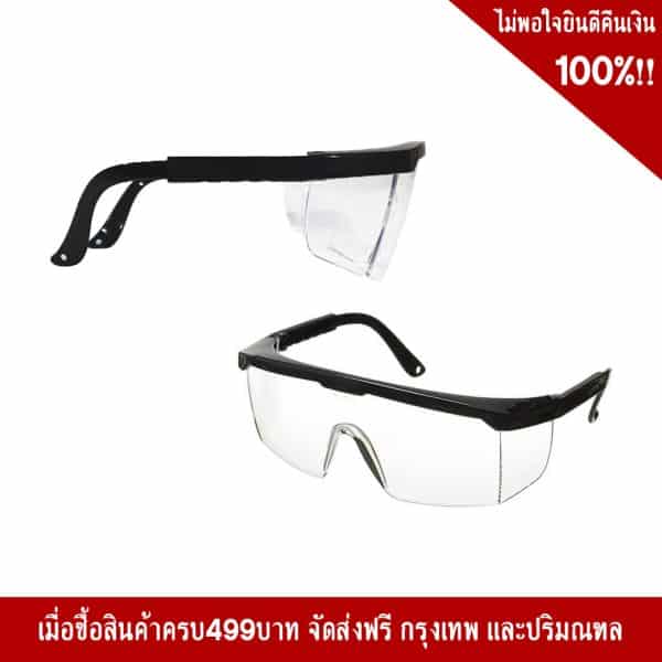 แว่นตาเซฟตี้ 3M เหมาะกับผู้ที่ต้องการเพิ่มความปลอดภัยจากเศษวัสดุ และฝุ่นละอองเข้าสู่ดวงตา หน่วยงานชั้นนำเลือกใช้!