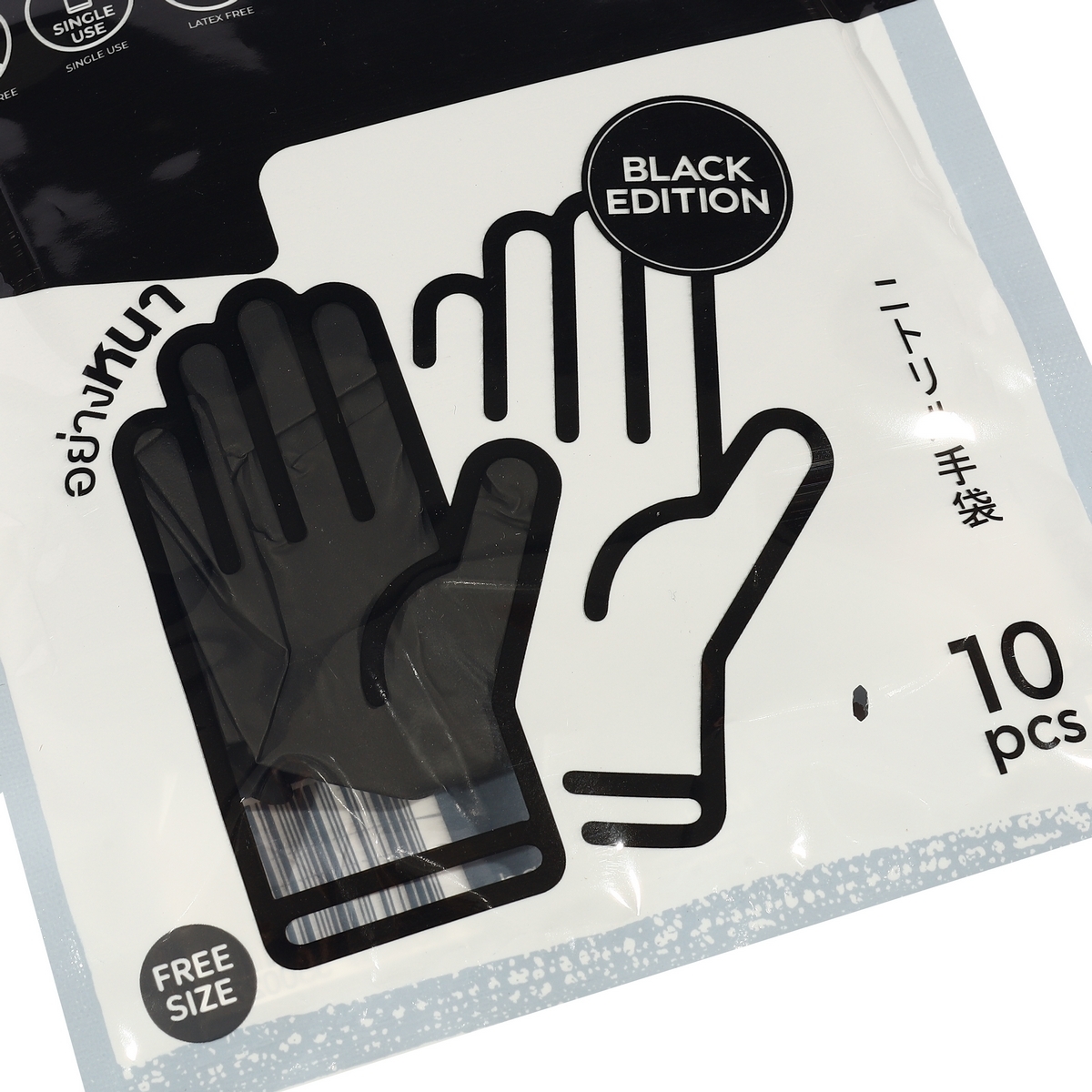 AMOR ถุงมือไนไตร (ถุงมือยางเอนกประสงค์) 5 กรัม สีดำ ไม่มีแป้ง Free size (1แพ็ค/10ชิ้น) สวมใส่ง่ายเหมาะสมทุกกิจกรรม (อะมอร์)