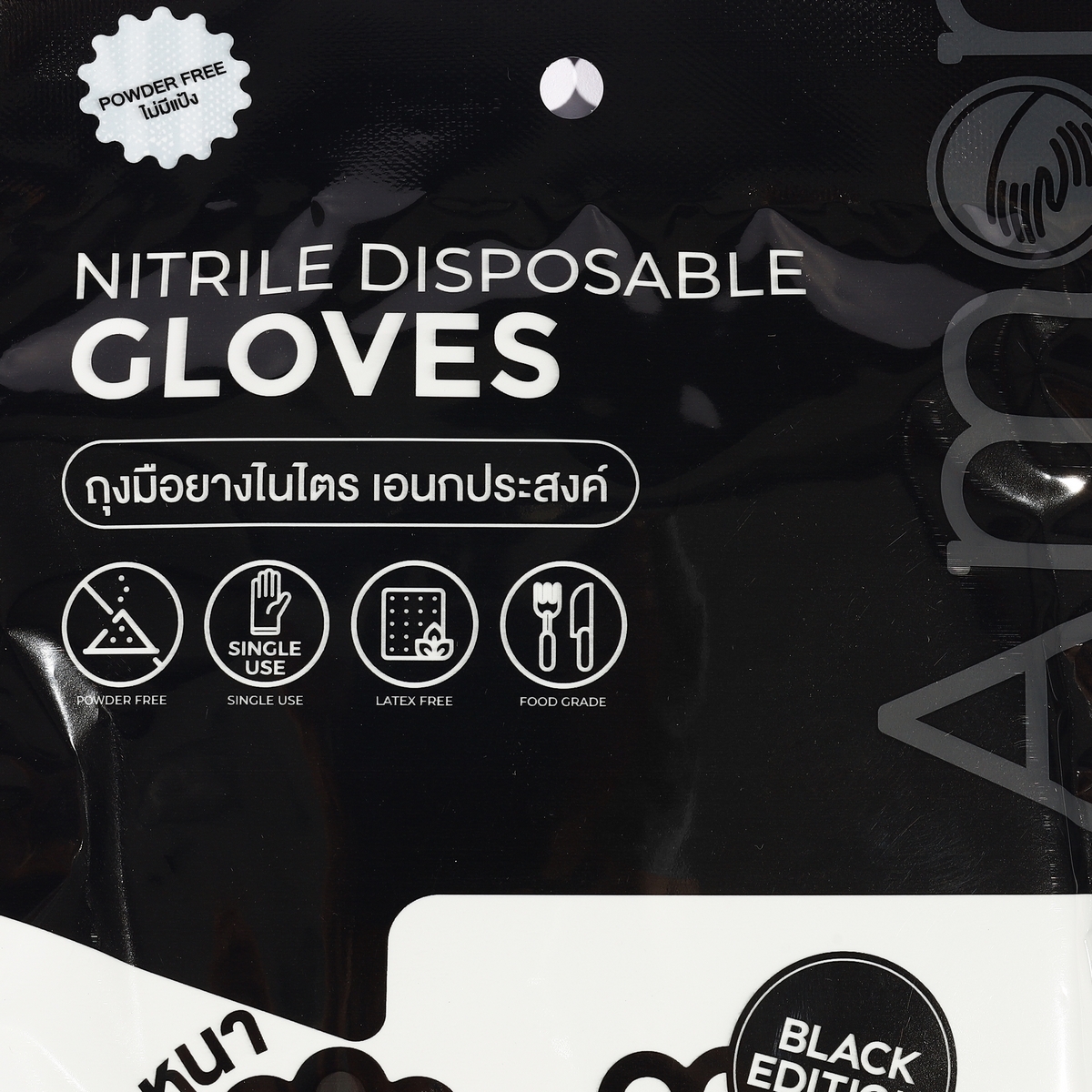 AMOR ถุงมือไนไตร (ถุงมือยางเอนกประสงค์) 5 กรัม สีดำ ไม่มีแป้ง Free size (1แพ็ค/10ชิ้น) สวมใส่ง่ายเหมาะสมทุกกิจกรรม (อะมอร์)