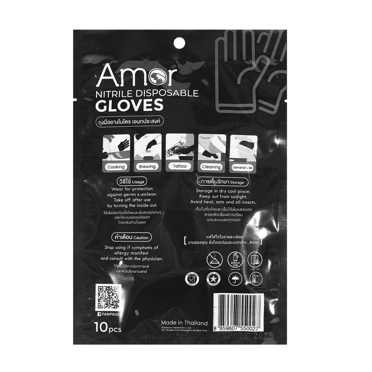 AMOR ถุงมือไนไตร (ถุงมือยางเอนกประสงค์) 5 กรัม สีดำ ไม่มีแป้ง Free size (1แพ็ค/10ชิ้น) สวมใส่ง่ายเหมาะสมทุกกิจกรรม (อะมอร์)