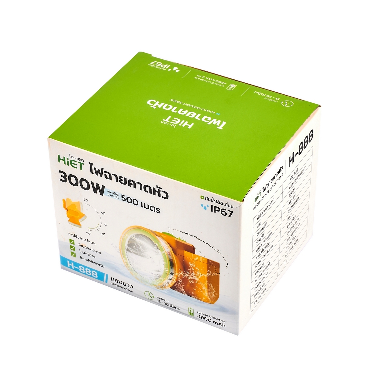 HIET H888 ไฟฉายคาดหัว แสงขาว 300 วัตต์ ขนาดสินค้า 7.2x7.4x6.3 cm. (ไฮเอท)