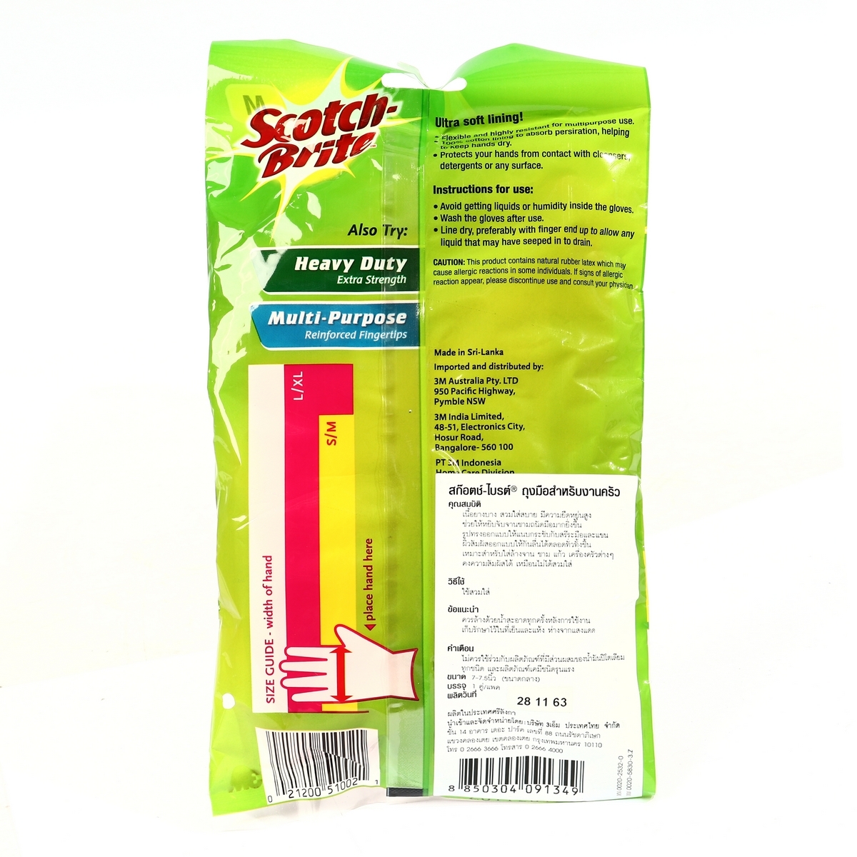 3M สก๊อตช์-ไบรต์ ถุงมือยางสำหรับงานครัว ไซส์ M เนื้อยางบาง สวมใส่สบาย มีความยืดหยุ่นสูง เหมาะสำหรับใส่ล้างจาน ชาม แก้ว และ เครื่องครัวต่างๆ