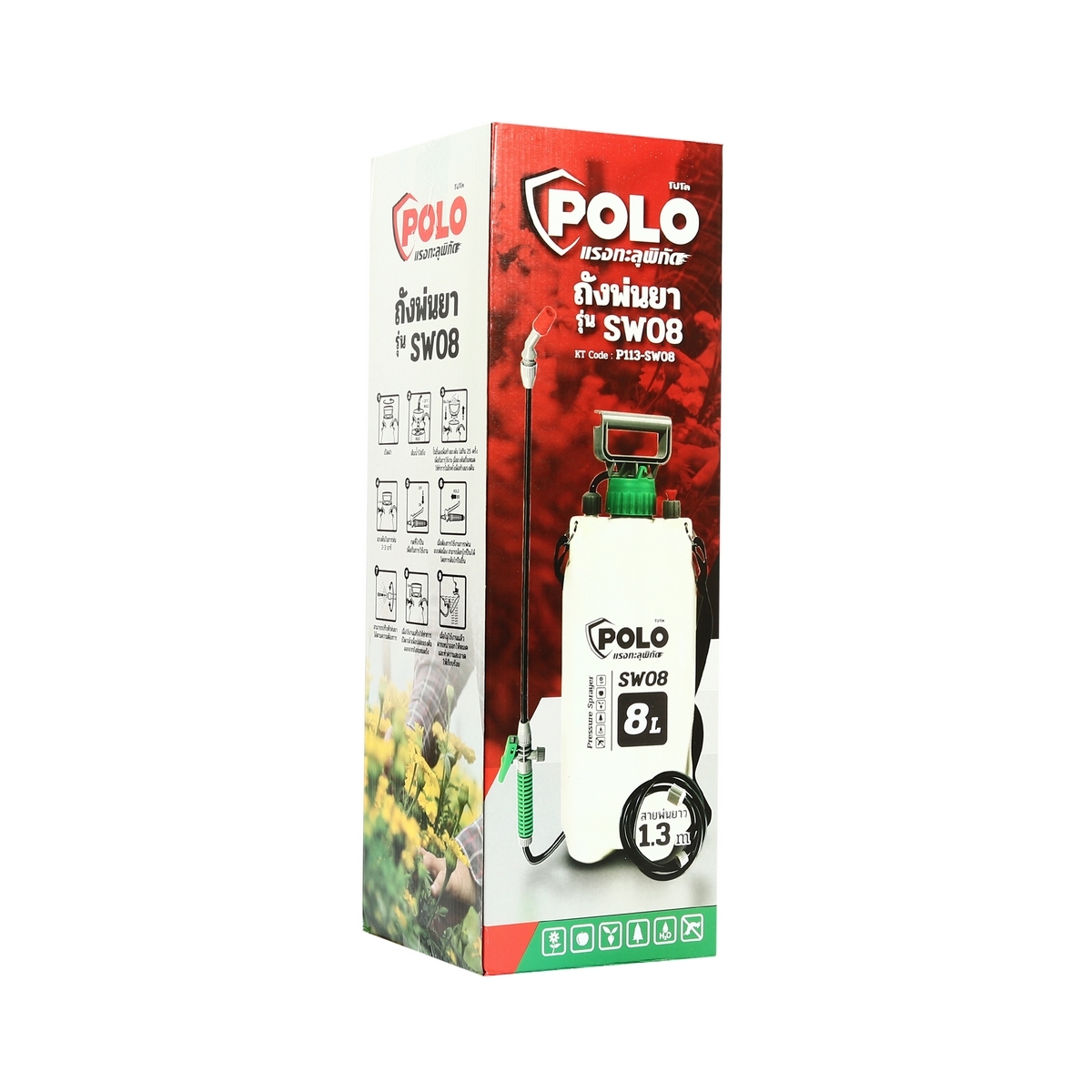 POLO เครื่องพ่นยา มือโยก 8 ลิตร รุ่น SW08