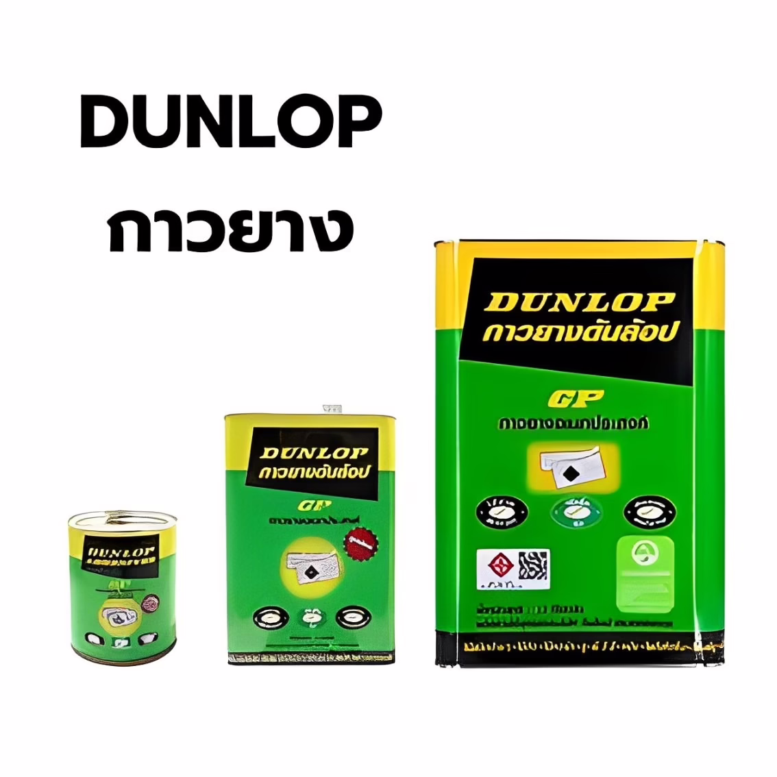 กาวยางดันล้อป 1กล. สีเขียว