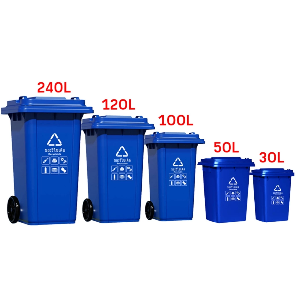 ถังขยะมีฝาปิด 120ลิตร ฝาเรียบ มีล้อ
