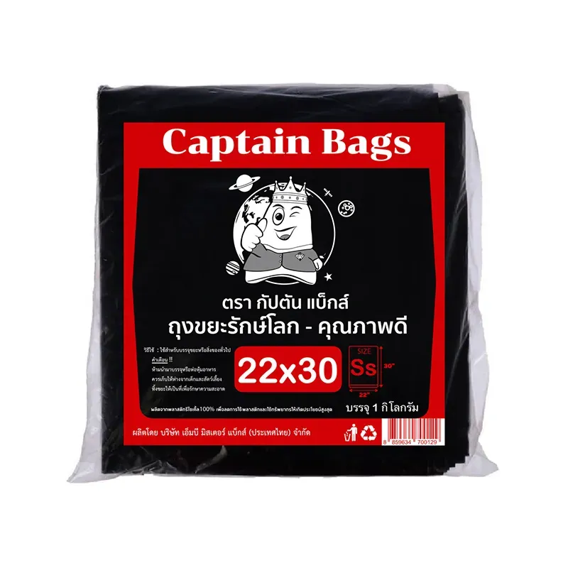 ถุงขยะสีดำ ขนาด 18×20 นิ้ว และหลายขนาดให้เลือก