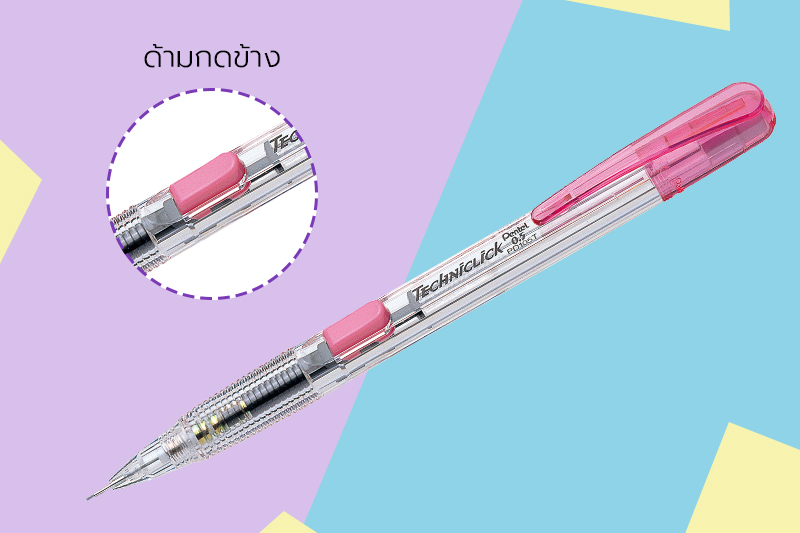 ดินสอกดข้าง PD105C (แท่งสี)  Techniclick Pentel (Thailand)