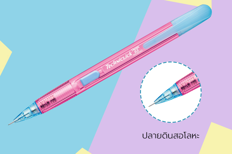 ดินสอกดข้าง PD105C (แท่งสี)  Techniclick Pentel (Thailand)