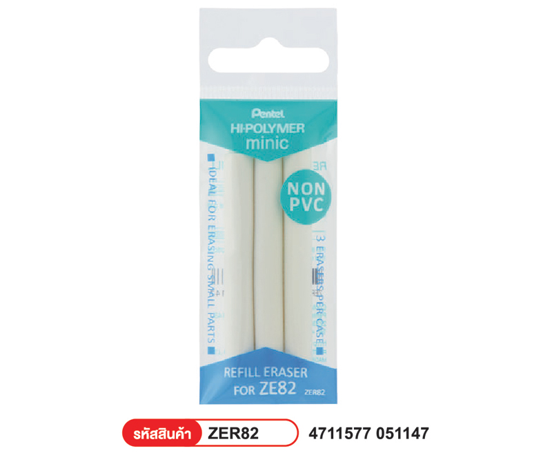 ยางลบรุ่นเติม ZE82 HI-POLYMER minic Pentel (Thailand)