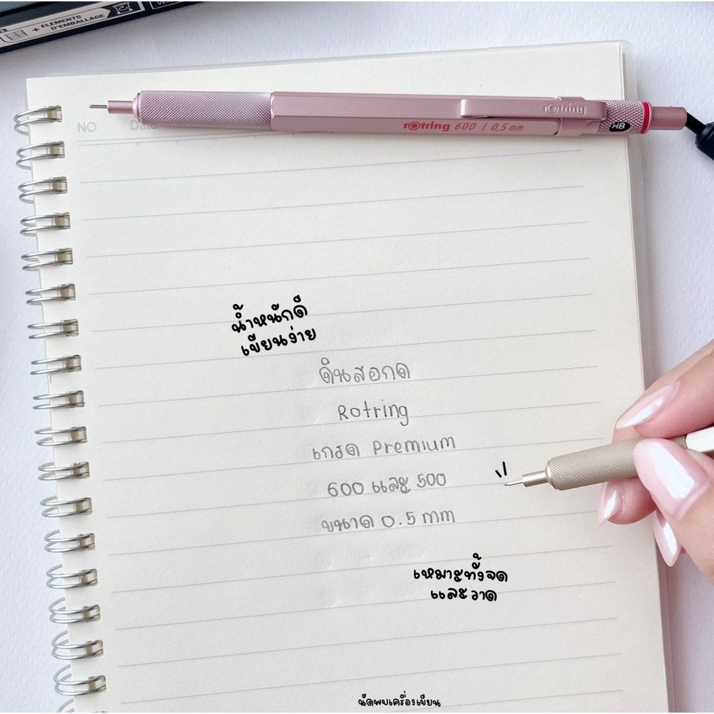 ดินสอกด Rotring 500 กับ Rotring 600 Premium Mechanical Pencil 0.5 mm