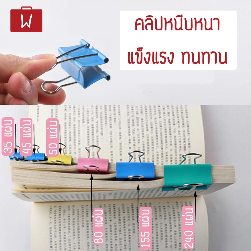 คลิปหนีบกระดาษ 15/19/25/32/41/51mm คลิปดำ คลิปสี ตัวหนีบกระดาษ ที่หนีบกระดาษ Black binder clip paper clips