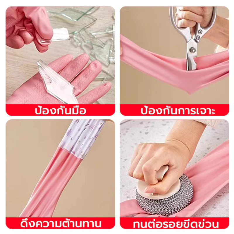 ถุงมือล้างจาน ถุงมือยาวยืดหยุ่น วัสดุยาง กันน้ำ