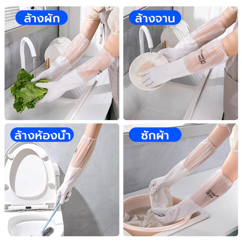 ถุงมือล้างจาน ถุงมือยาวยืดหยุ่น วัสดุยาง กันน้ำ