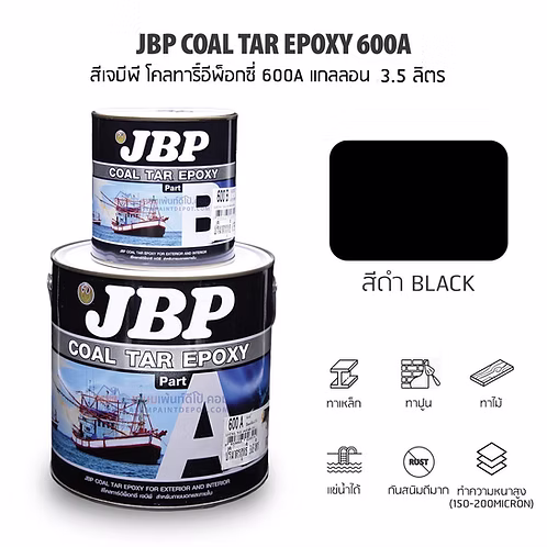 JBP Coal Tar Epoxy 600A สีโคลทาร์อีพ๊อกซี่ เจบีพี 600A สีดำ ขนาดแกลลอน