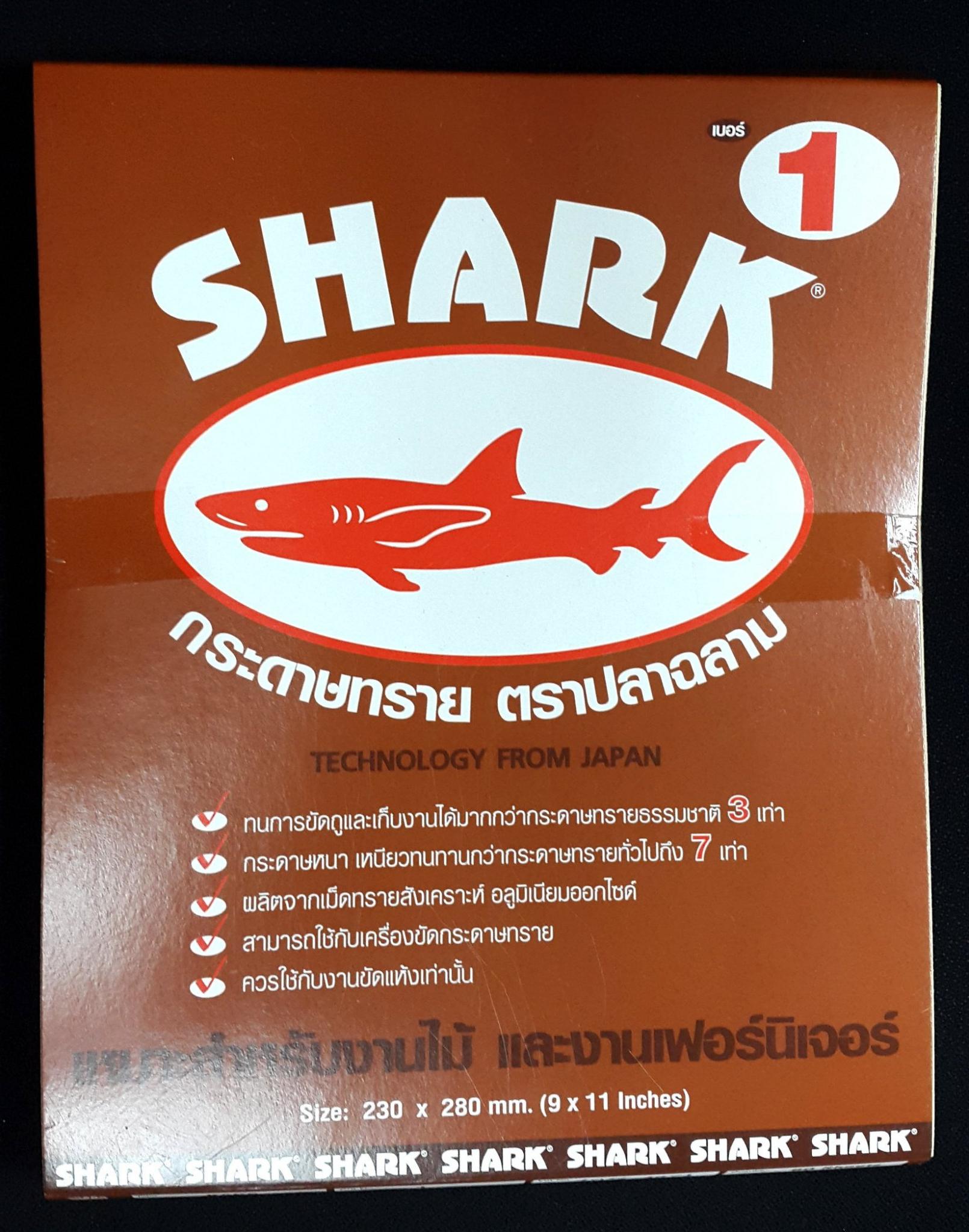 กระดาษทรายตราฉลาม