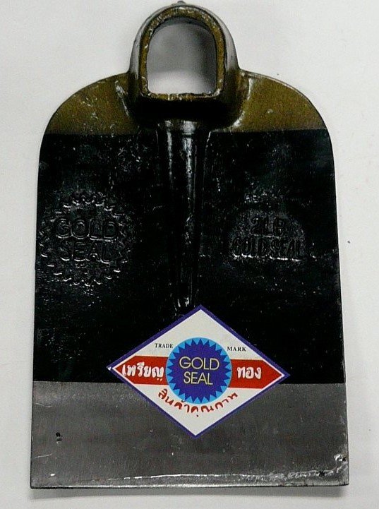 จอบตราเหรียญทอง