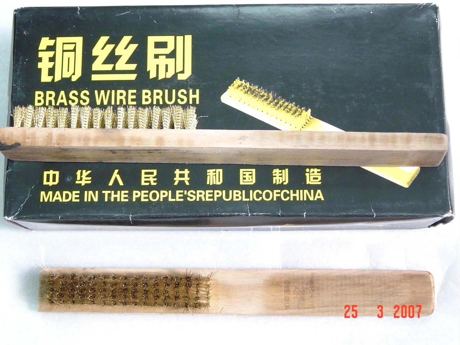 แปรงลวดทองเหลือง