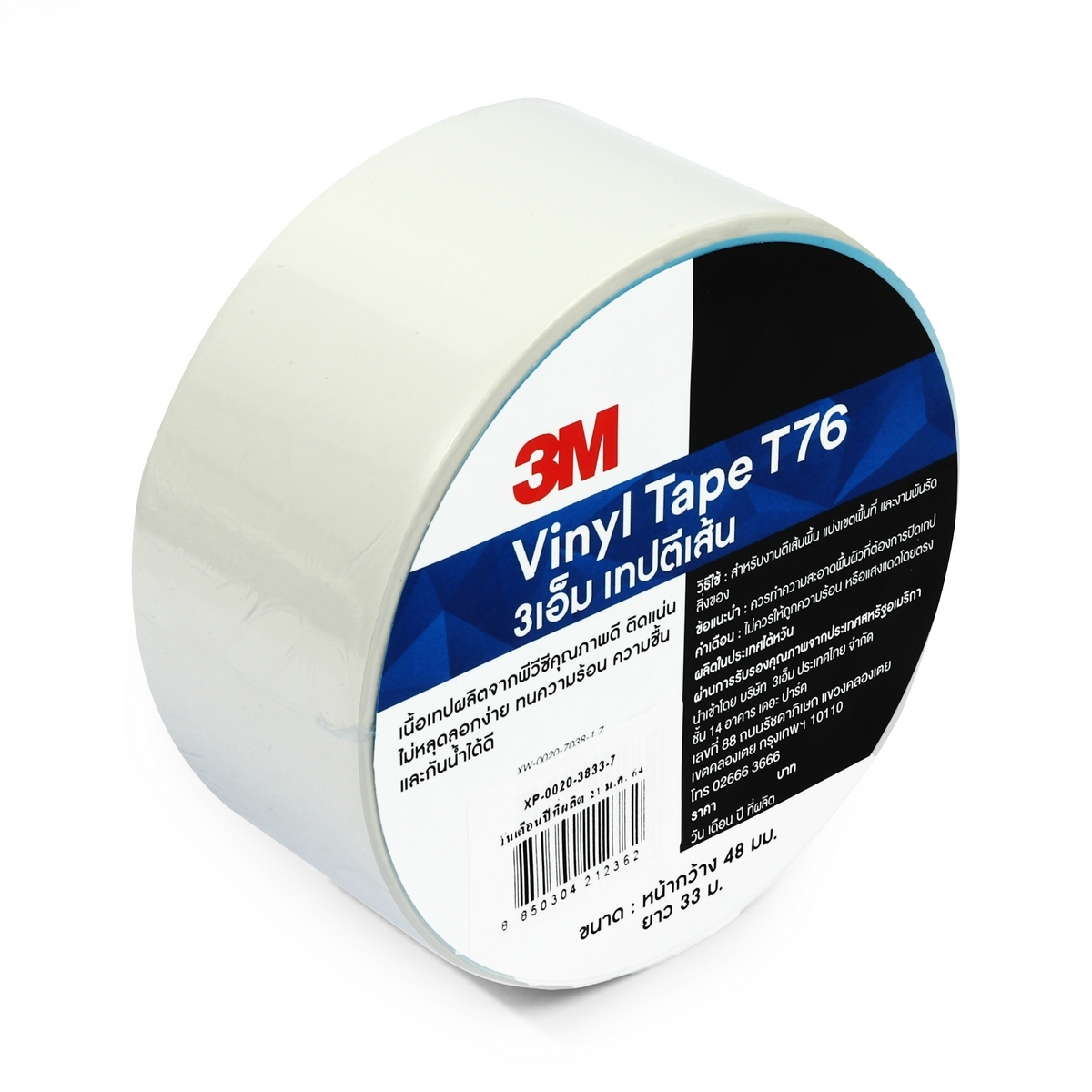 เทปตีเส้น - 3M