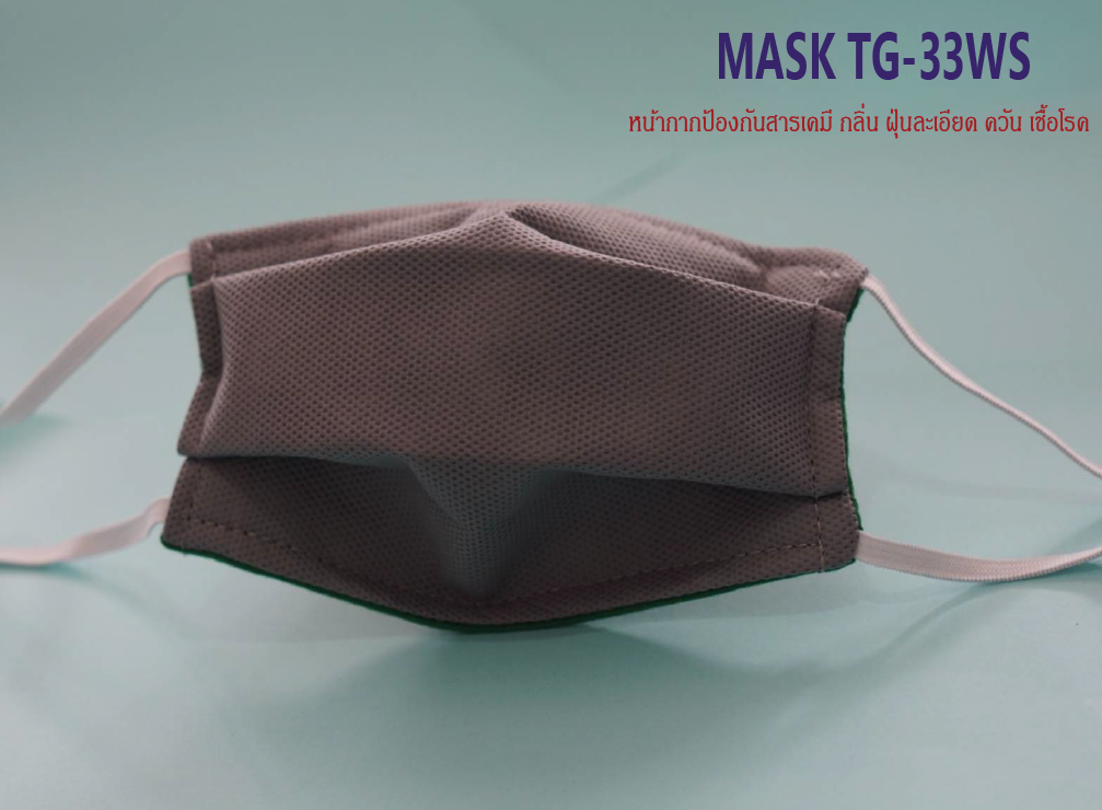 Mask TG - 33WS  หน้ากากคาร์บอน ใช้สำหรับป้องกัน กลิ่น ฝุ่น ควัน สารเคมี และเชื้อโรค