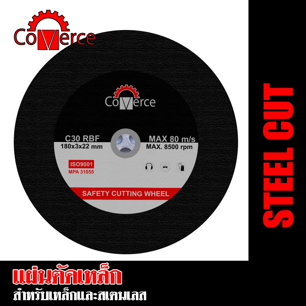 แผ่นตัดเหล็ก COMERCE