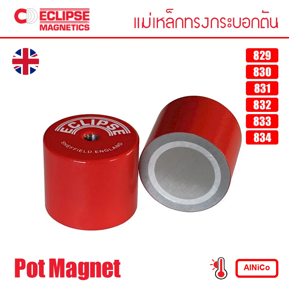 แม่เหล็กทรงกระบอกตัน Eclipse Magnetics