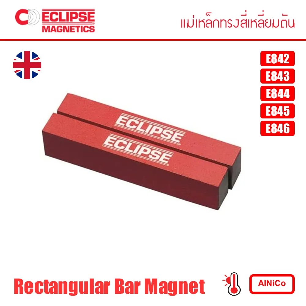 แม่เหล็กทรงสี่เหลี่ยมตัน Eclipse Magnetics