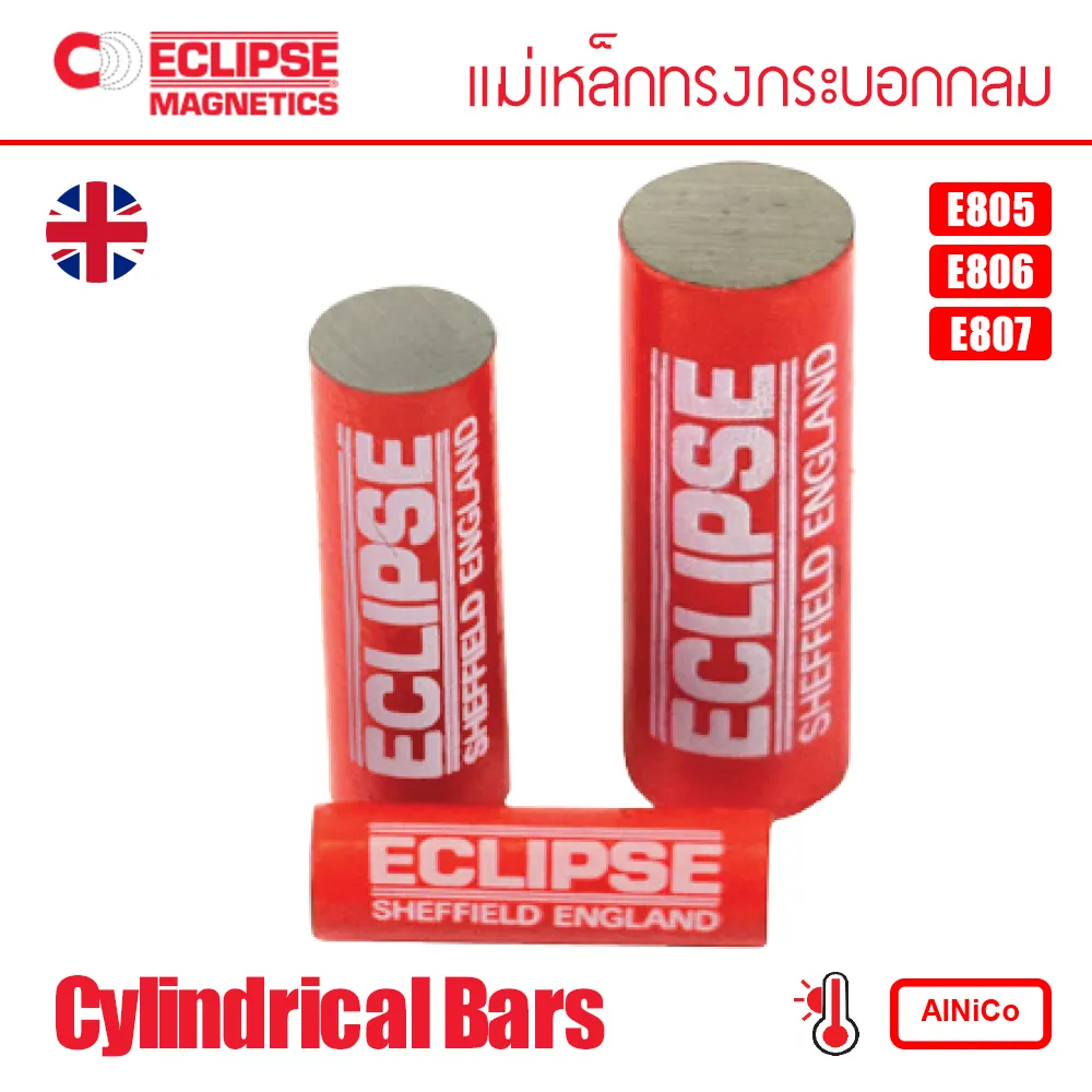 แม่เหล็กทรงกระบอกกลม Eclipse Magnetics