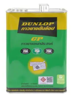 กาวยางดันล้อป 1กล. สีเขียว