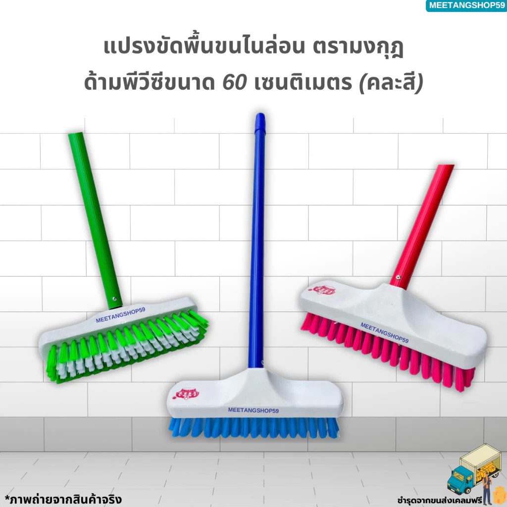 แปรงขัดพื้นด้ามยาว หัวแปรงไฟเบอร์