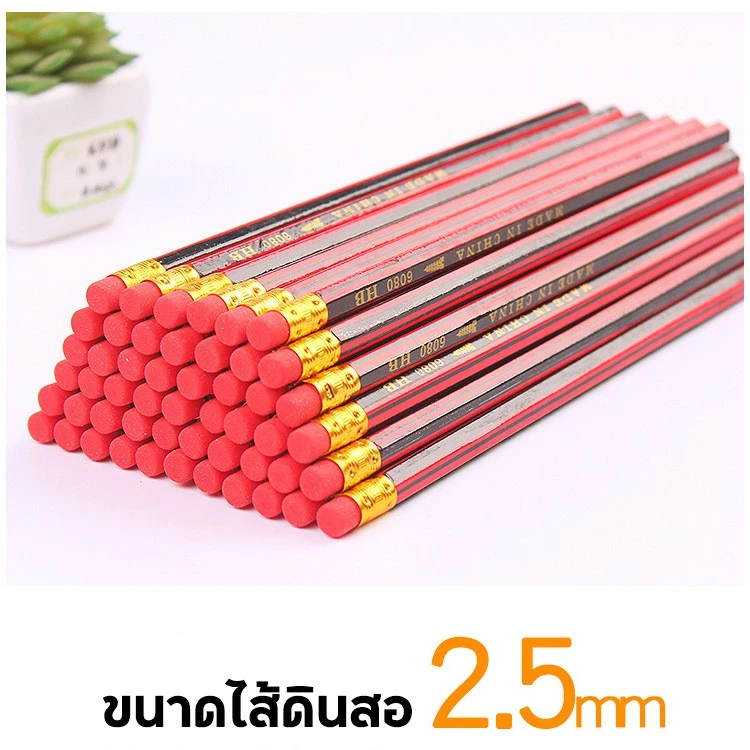 ดินสอไม้ HB เกรด A