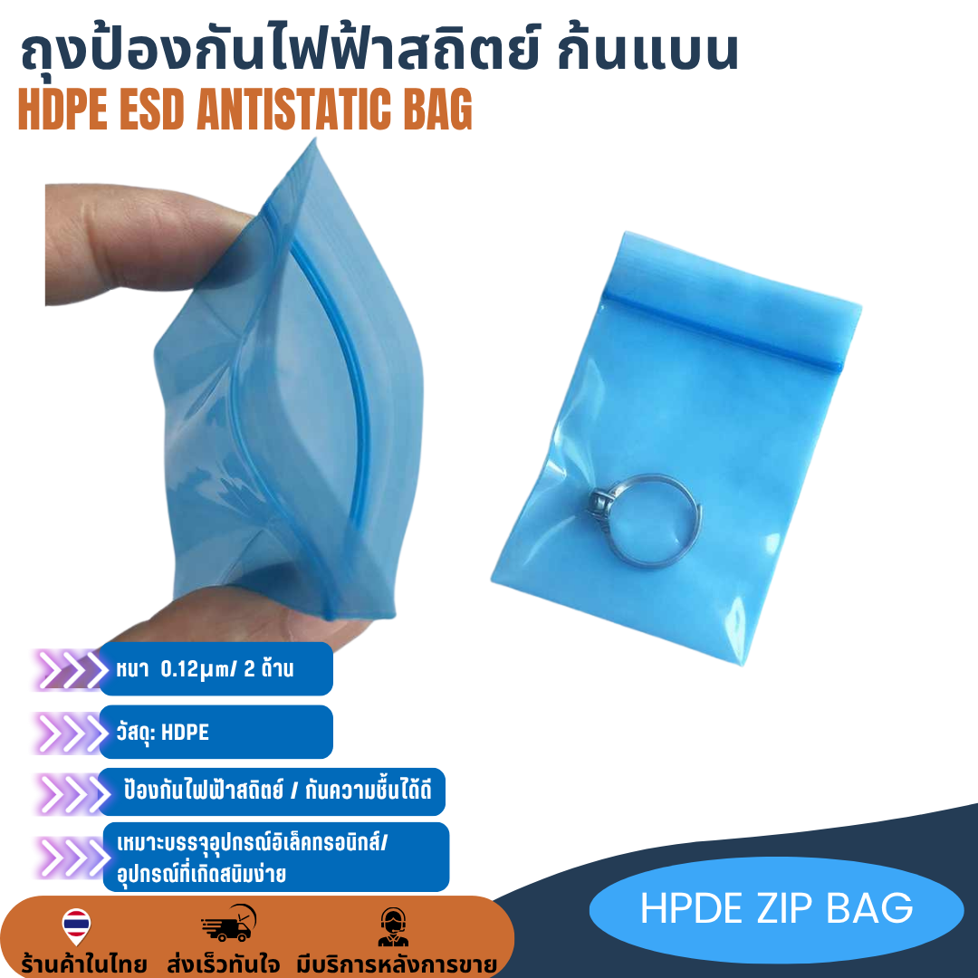 ถุงกันไฟฟ้าสถิต Anti static document esd anti static pink poly bag