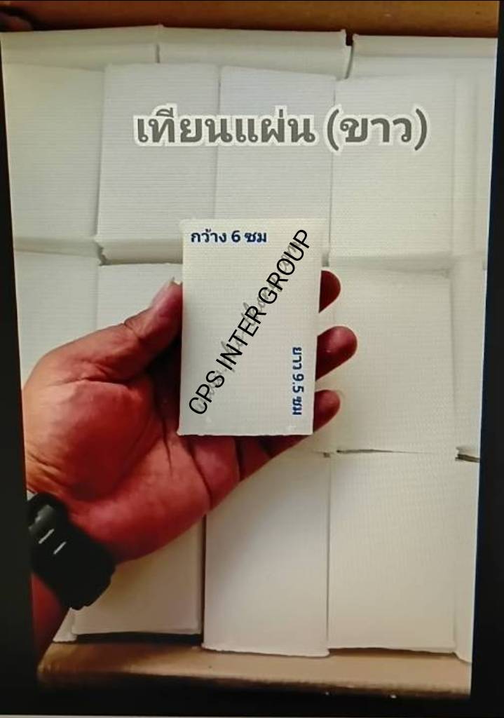 เทียนแผ่นสีขาว (สำหรับงานอุตสาหกรรม)