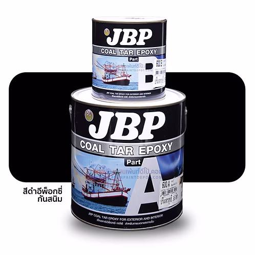 JBP Coal Tar Epoxy 600A สีโคลทาร์อีพ๊อกซี่ เจบีพี 600A สีดำ ขนาดแกลลอน